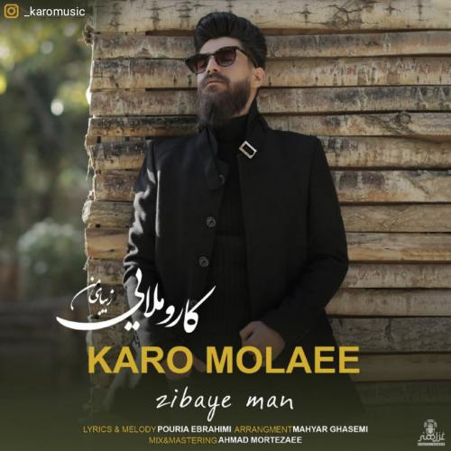 دانلود آهنگ زیبای من